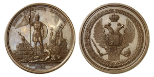 ANRO-454 Nicholas I, Russo-Persian War (1826-1828), 1828 – Capture of Erivan Fortress.jpg